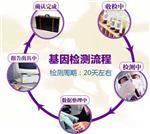 漳州兒童天賦與易感基因檢測(cè)及商業(yè)合作機(jī)會(huì)