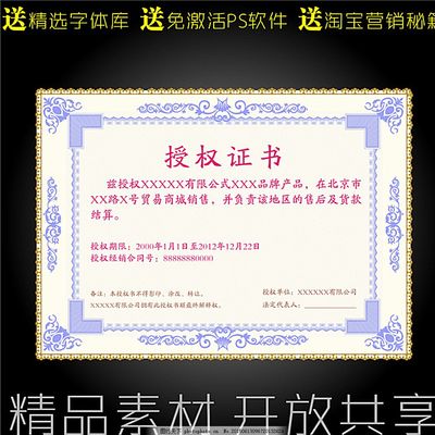 網(wǎng)絡(luò)專賣授權(quán)書(shū)圖片在代理業(yè)務(wù)中的重要性及獲取途徑