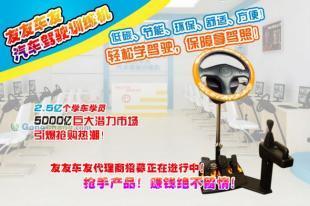 供應(yīng)惠州駕吧加盟指南 價格解析與廠家甄選策略