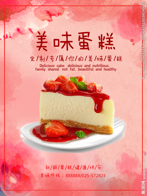 探索無限創(chuàng)意 蛋糕設(shè)計圖與廣告設(shè)計的完美結(jié)合，一站式設(shè)計圖庫代理服務(wù)