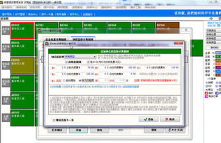 鐘點(diǎn)房管理 現(xiàn)代酒店管理系統(tǒng)中的高效運(yùn)營策略